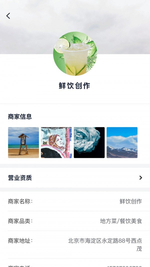 聚联惠软件截图1