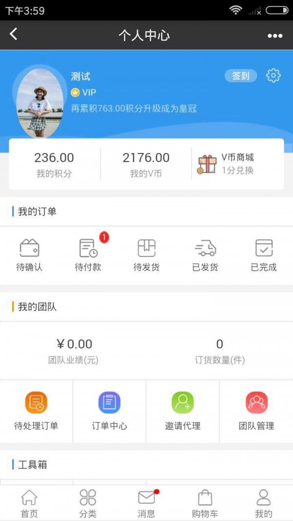 绪美社交电商软件截图0