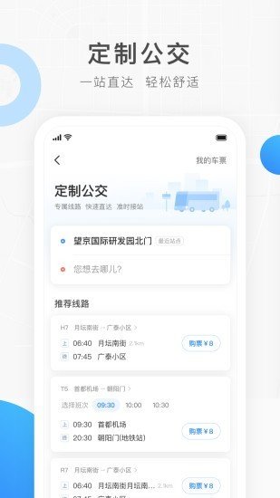 饶城通软件截图2