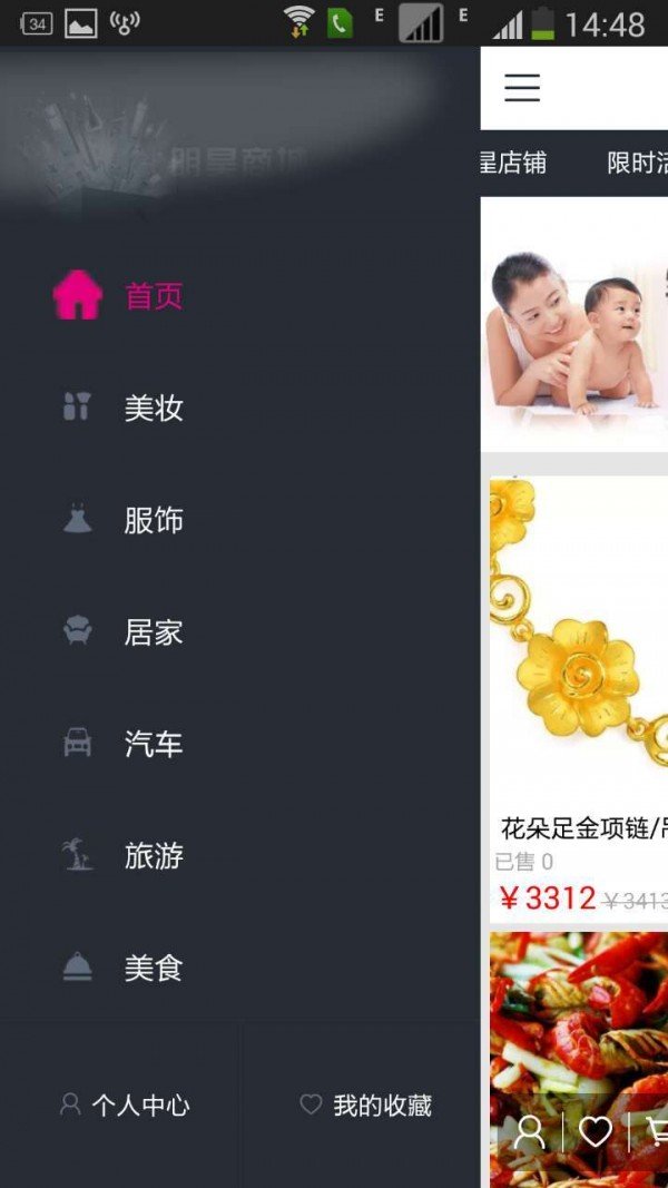 明昊商城软件截图2