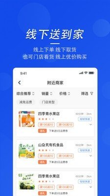 蓝天优购软件截图3