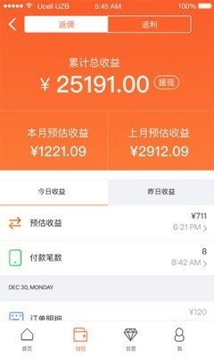 双创商城软件截图3