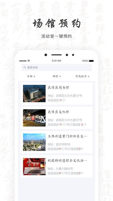 文体旅游云软件截图2