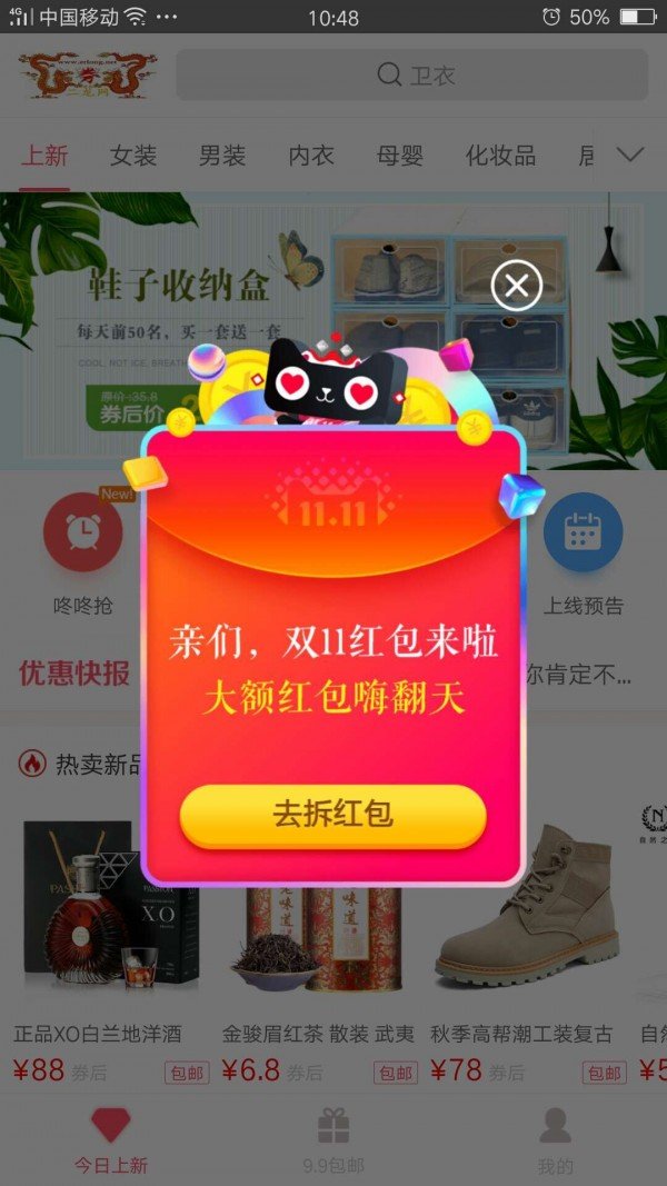 二龙网软件截图2