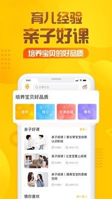 杉树和荆棘软件截图2