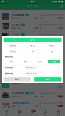 三晋多娇软件截图2