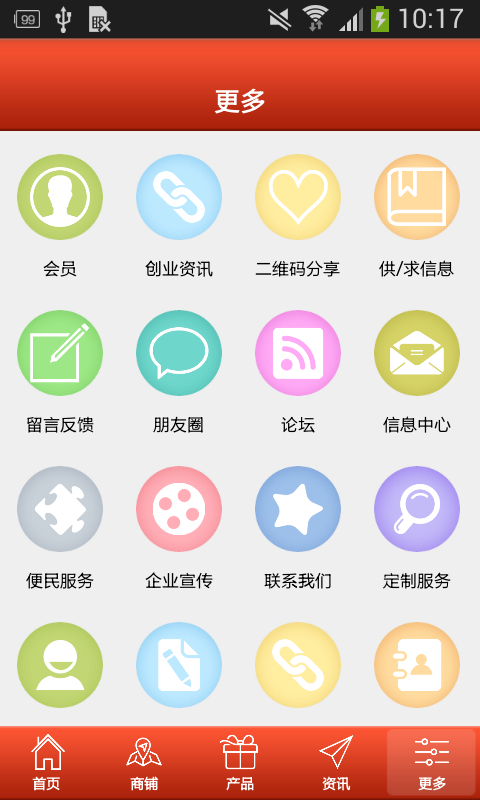 钓具渔具软件截图2