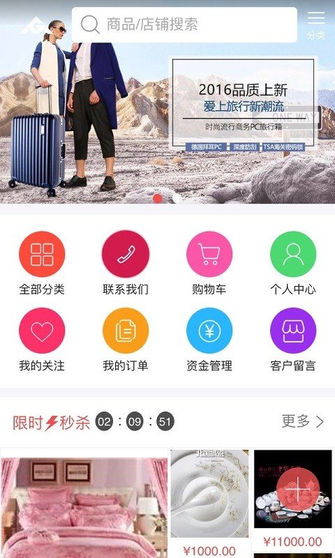 V购网软件截图1