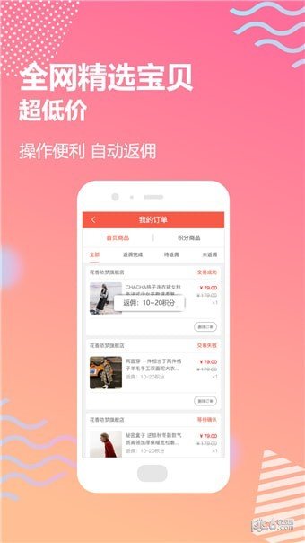 樱桃小利软件截图3