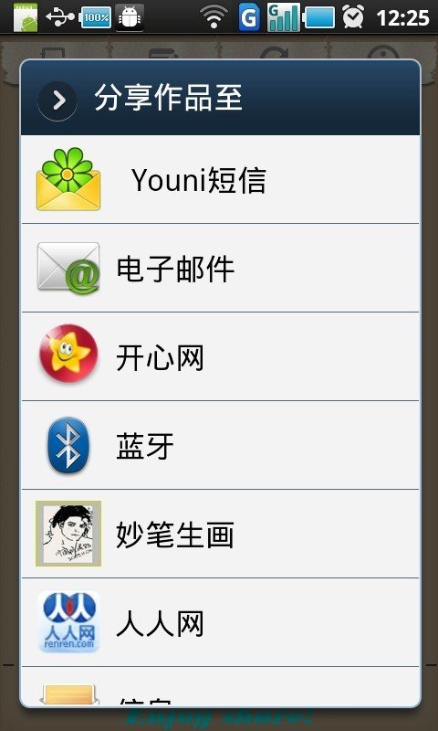 妙笔生画软件截图1