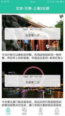 赏游网软件截图0