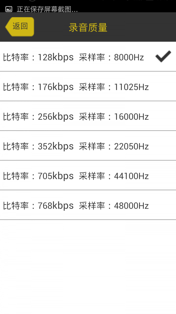 变音小王子软件截图1