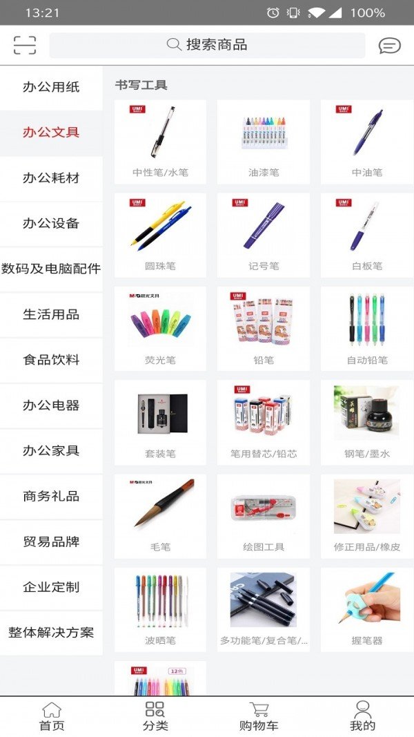 火办网软件截图1