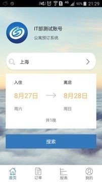 全顺商务软件截图0