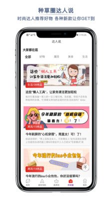 首席女人街软件截图2