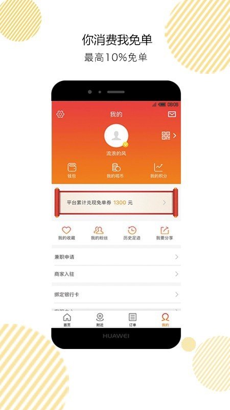 呱客网软件截图3