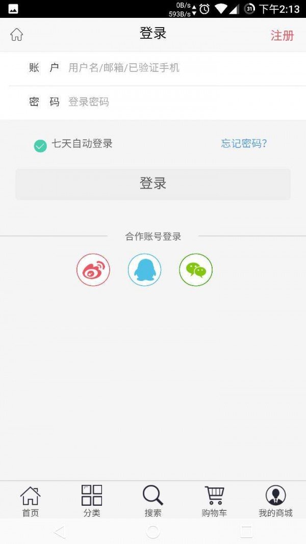 港韩购软件截图3