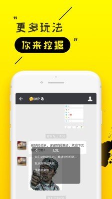 真皮语音包软件截图3