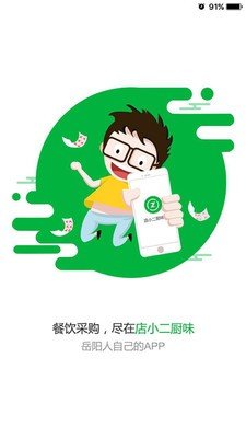 店小二厨味软件截图0