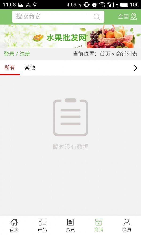 广东美容养生网软件截图3