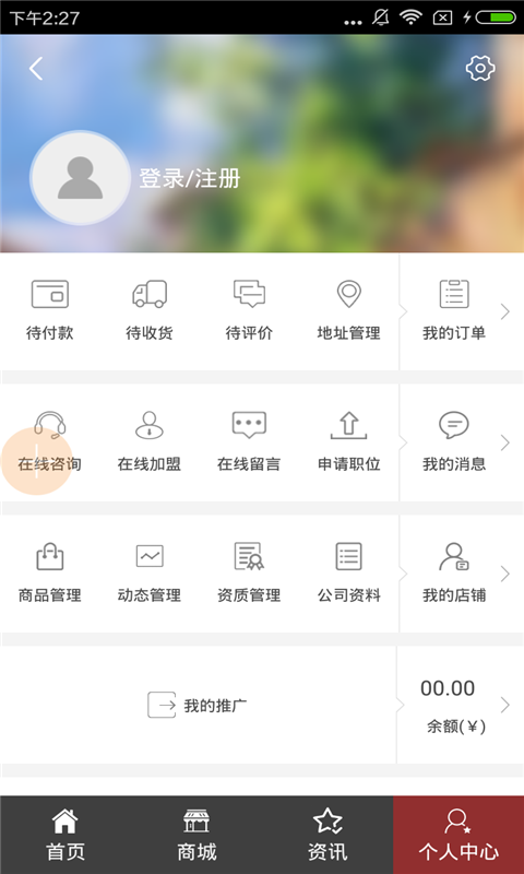 线束加工网软件截图1