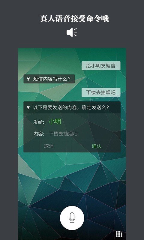 宾狗锁屏软件截图3