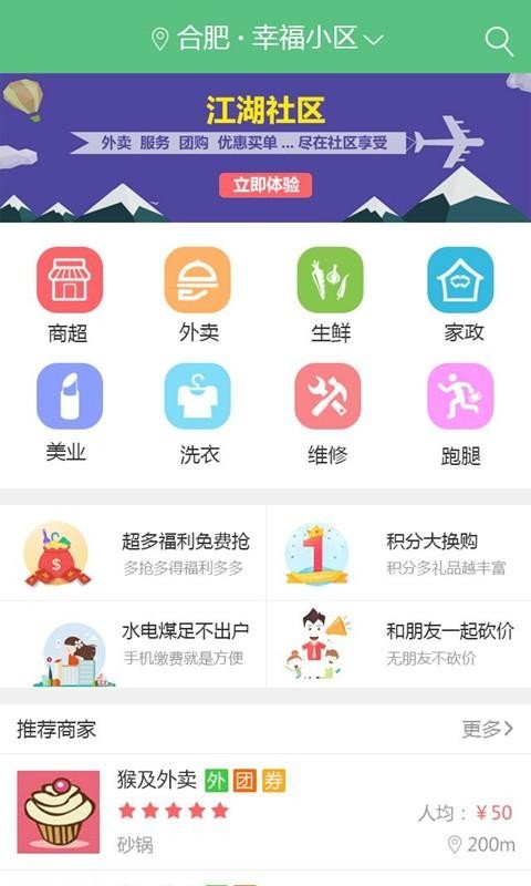 社区服务端软件截图2