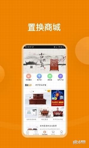 爱兑宝软件截图1