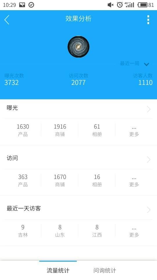 手机谷瀑软件截图3