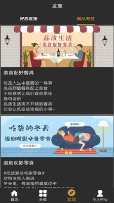 天坦乐淘软件截图0