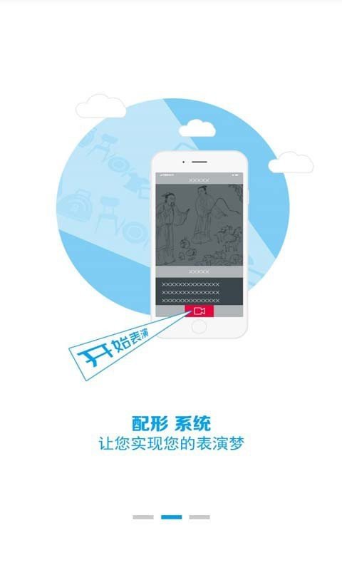 配吧软件截图1