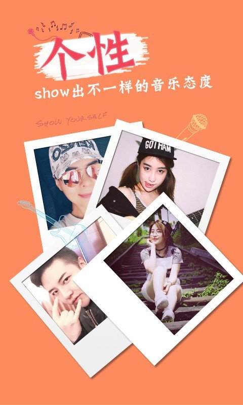 好唱Show软件截图0