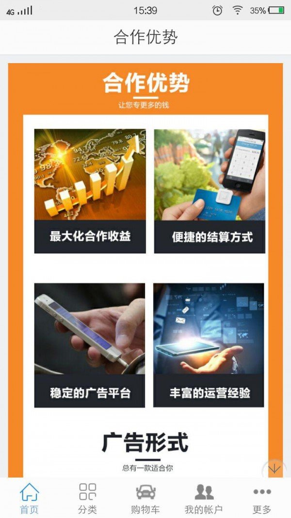 易通宝软件截图3