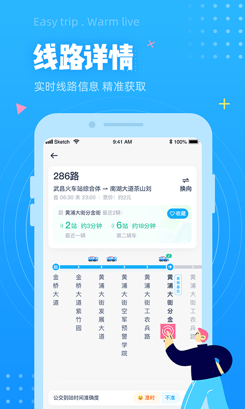 小码直达号软件截图3