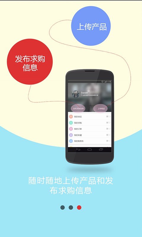 叉车淘宝网软件截图2