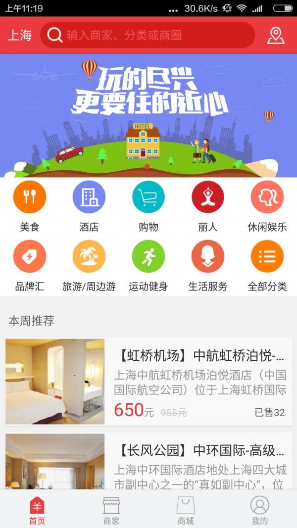 兑e兑软件截图1