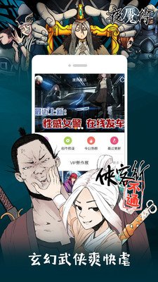 布丁漫画软件截图2