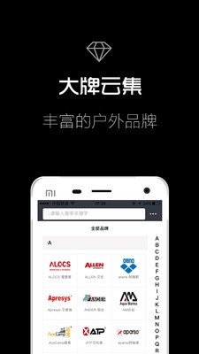 世峰户外商城软件截图2