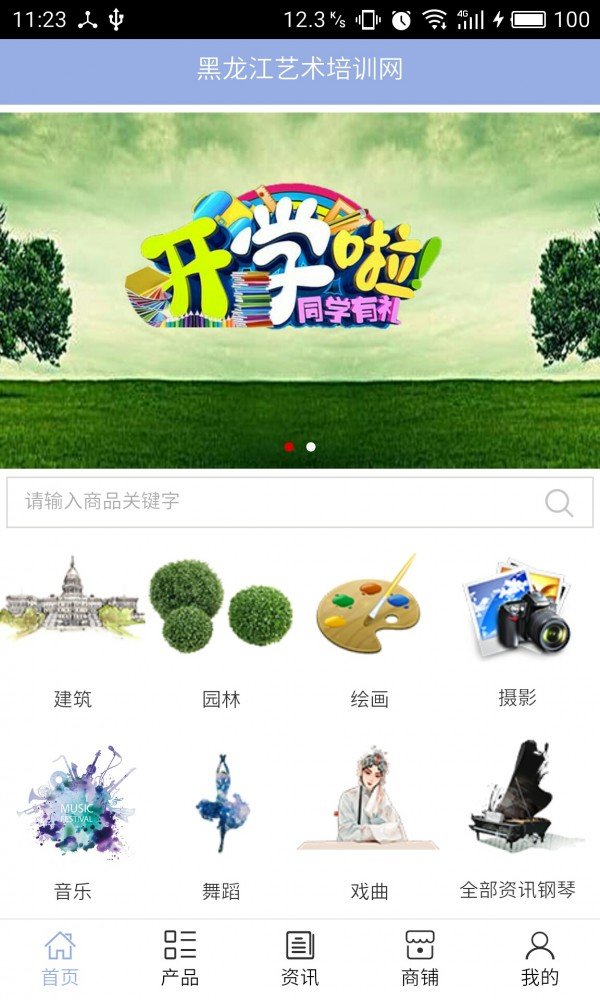 泰兴装饰网软件截图0