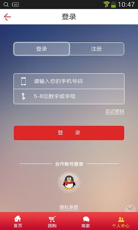 天中惠客软件截图3