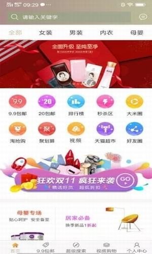 乐大米软件截图3