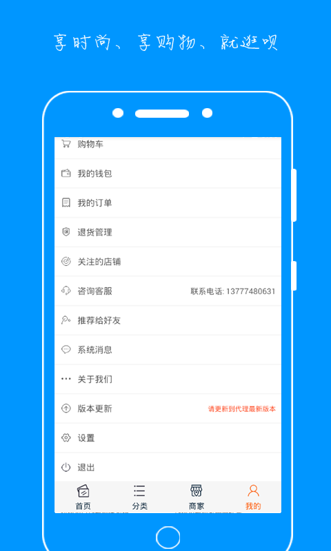 逛呗软件截图3