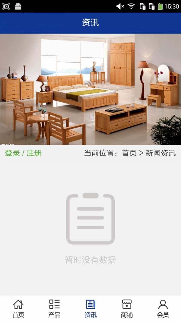 广西家具家私家纺软件截图2