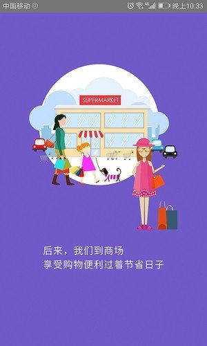 万驰云商软件截图0