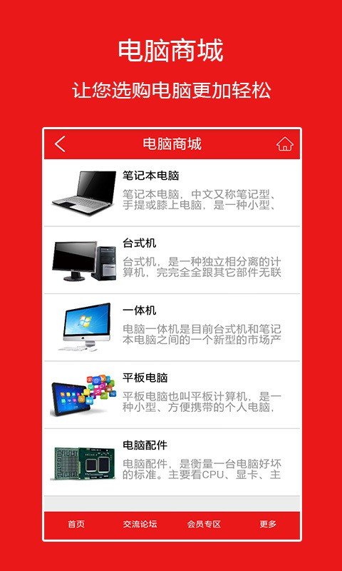 品牌电脑软件截图2