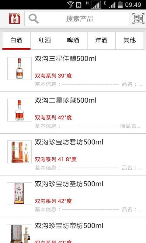 酒集道商家软件截图3