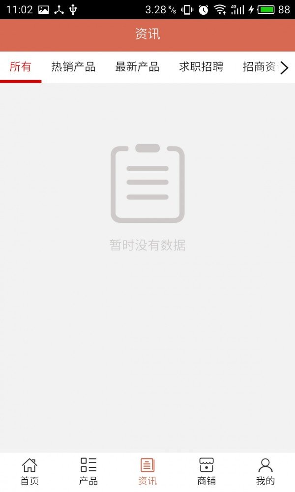 义乌饰品批发网软件截图2