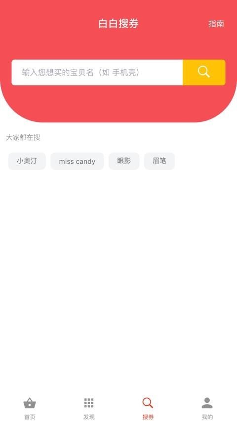 券白白软件截图3