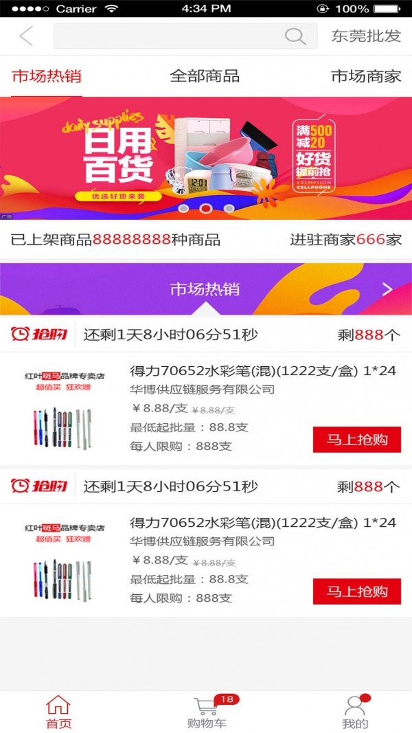 集迈网软件截图3