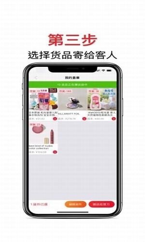 OutBUY藕吧软件截图1